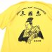 画像3: 90s 三國志　諸葛孔明 TEE SHIRT (3)