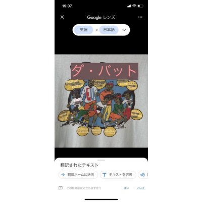 画像6: 80s~90s USA製 DA BUTT HIPHOP ART TEE SHIRT