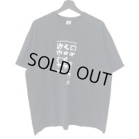 00s GO FUCK YOURSELF! MESSAGE TEE SHIRT