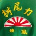画像4: 80s USA製 神風 VARSITY JACKET