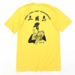 画像1: 90s 三國志　諸葛孔明 TEE SHIRT (1)