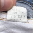 画像6: 80s USA製　LEVI'S 501 "赤耳"　DENIM　PANTS (6)