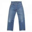 画像1: 80s USA製　LEVI'S 501 "赤耳"　DENIM　PANTS (1)