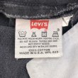 画像6: 90s USA製　LEVI'S 501 BLACK　DENIM　PANTS (6)