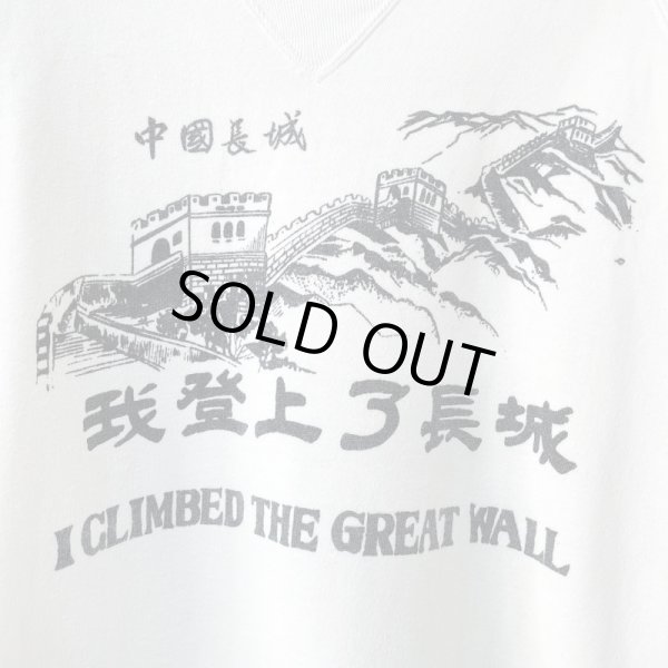 画像2: 80s 万里の長城 SOUVENIR SWEATSHIRT (2)