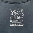 画像4: 00s ANIME TEE SHIRT (4)