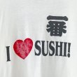 画像3: 90s USA製 I ❤️　SUSHI! 一番　ICHIBAN TEE SHIRT (3)