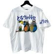 画像1: 90s BOOTLEG となりのトトロ TEE SHIRT (1)