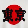 画像2: 90s 東京 TEE SHIRT (2)