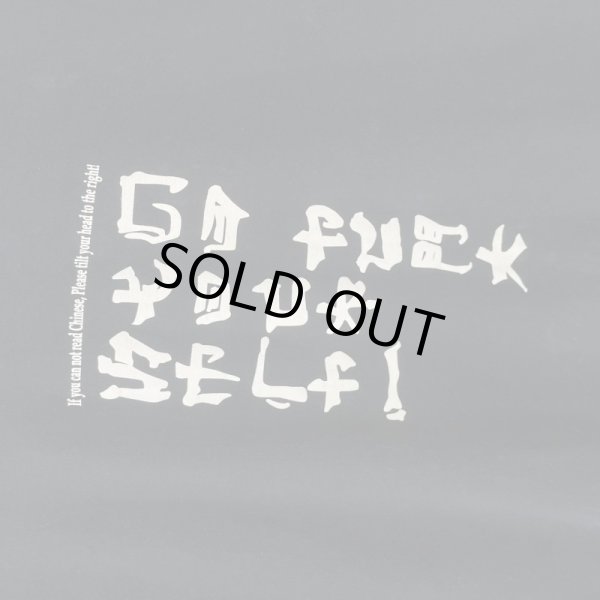 画像2: 00s GO FUCK YOURSELF! MESSAGE TEE SHIRT (2)