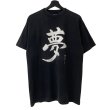 画像1: 90s USA製 夢 TEE SHIRT (1)