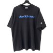 画像1: 90s USA製 PLAYSTATION TEE SHIRT (1)